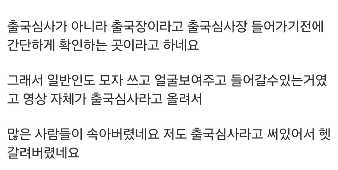 loveivelove's tweet photo. 장원영은 팬이 붙순이거나 사생이라도 팔꿈치로 친 적 없음. 장원영도 마스크 벗음. 남미새야 느그 오빠 지키려고 고생이 많다 야
느그 오빠는 평소에도 이런 모먼트 많았는데 이제서야 트위터에서 좀 화제되는 거잖아 장원영은 억지논란으로 뉴스타고 아직도 욕먹는다 물론 외모까지 까는 무지성 비난 https://t.co/6vWIy3O3bU