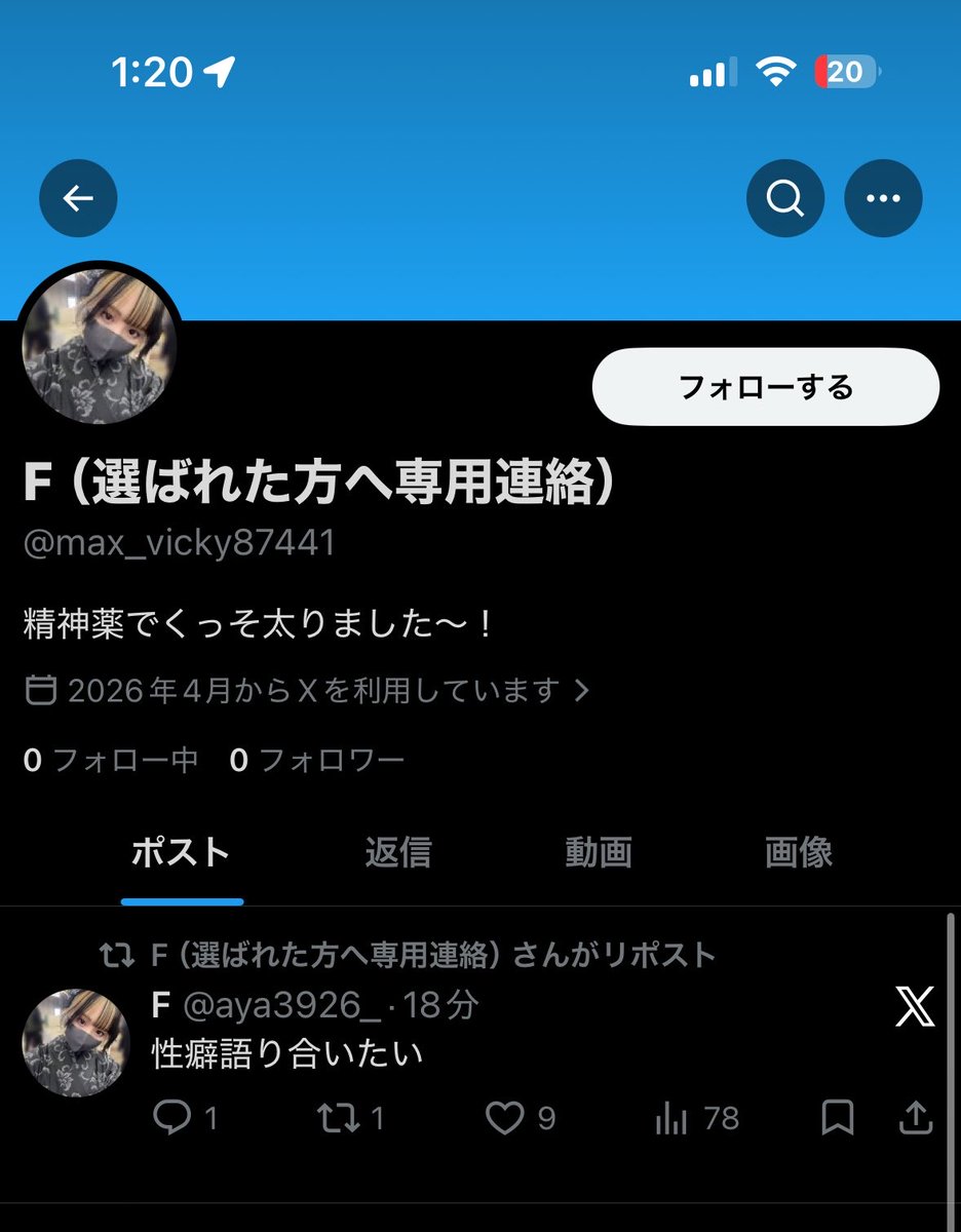 aya3926_'s tweet photo. わたしじゃないからきをつけてねー https://t.co/wTbFlMI5K4