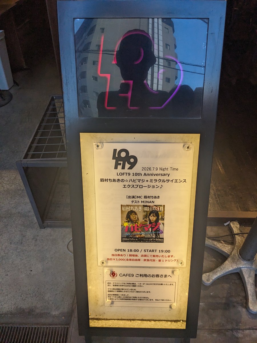 iizkysi's tweet photo. #眉村ちあき の☆ハピマジ＊ミラクルサイエンスエクスプロージョン♪ 7/9 LOFT9
ちちゃんさんがずっと面白くてずっと笑ってた🤣そしてO型でスマンかった🙇因みに親はBとOでA要素無しよ😅プロのお客さんばかりで最後はDDTの会場かと思ったわ。解散後初公の場な #minan さん。貴重なお話し聞けたよ。 https://t.co/UYxWTgxc8o