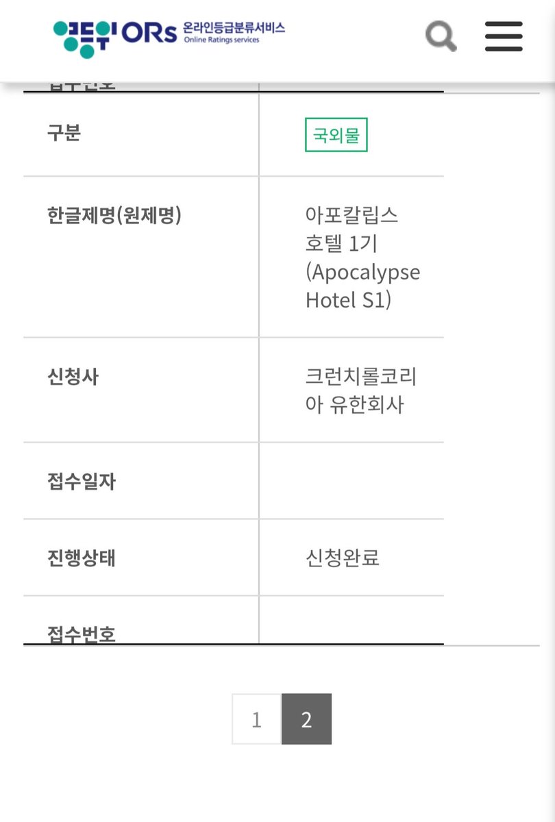 berrys098's tweet photo. 크런치롤 한국에서 방영되지 않은 작품
이나 지금 한국 ott에 없는 것도 서비스
를 하는구나 다행이다. https://t.co/aZd1hEuEyt