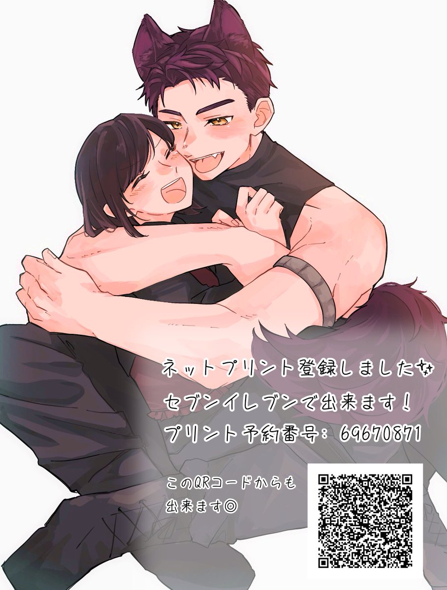 00o_n_k_o00's tweet photo. ネップリ登録しました🫶
セブンイレブンでプリント出来ます〜！
期間は7/20までで設定してます！L版です！ https://t.co/NnwDZV5u6v
