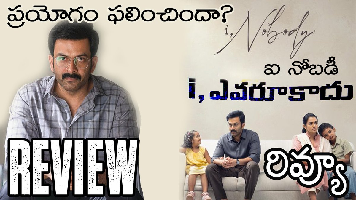 phani_maroju's tweet photo. #INobody #INobodyReview #Telugu #inobody #inobdyreview #leninreview #lenin #akhilakkineni #prithvirajsukumaran #parvathythiruvothu #Prabhas #Maheshbabu
clickhere: https://t.co/nKm9vx9iAQ via
@YouTube https://t.co/5SiHXfUhyF