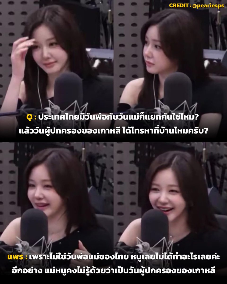 peariesps's tweet photo. ชั้นรักมีมยัยแพรมากก แต่ละอันคือ55555555 https://t.co/c3hJbb2hKD