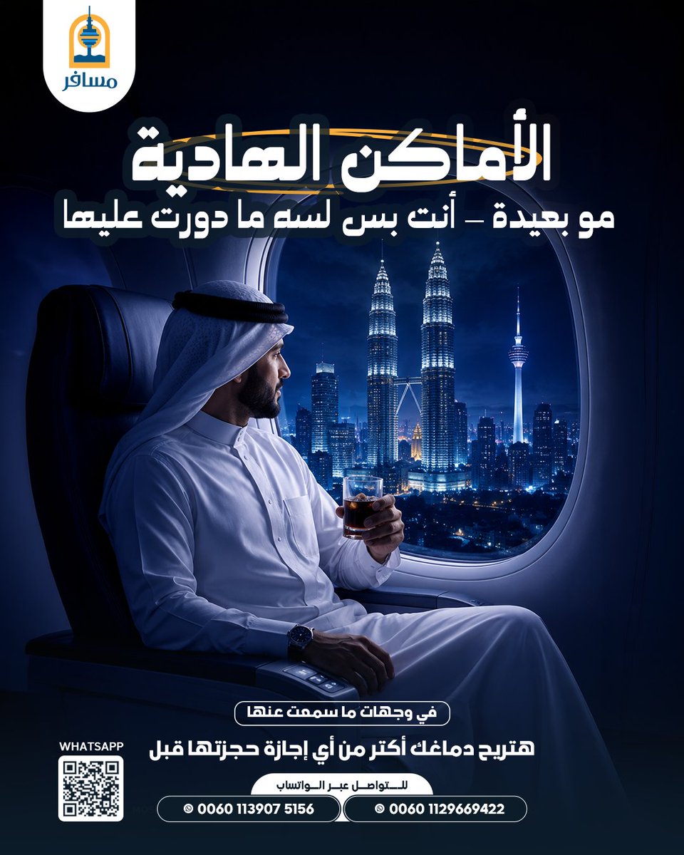 Almosafermalay's tweet photo. بعض الأماكن لا تحتاج تعريفًا... تحتاج فقط أن تعيشها🇲🇾✨
ابدأ رحلتك القادمة مع شركة مسافر، واكتشف أماكن ستبقى في ذاكرتك طويلًا 
#ماليزيا #سفر #سياحة #كوالالمبور #شركة_مسافر #ماليزيا_شهر_العسل #malaysia https://t.co/knbJPH6Z9u