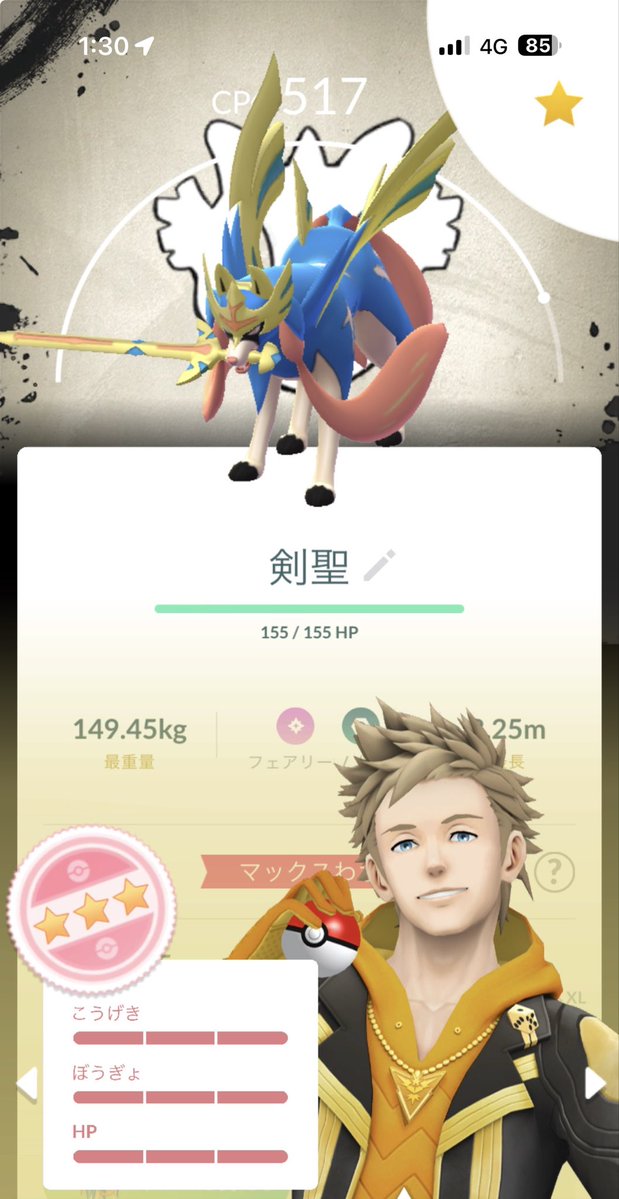 gutituvo's tweet photo. じゃあ一旦先行で自慢させてもらうね
今日はザシアンの100%背景1匹と色背景が2匹も出たよ
さぞ羨ましいでしょう

さあ、次は君のターンだ https://t.co/0lBVOBybhE