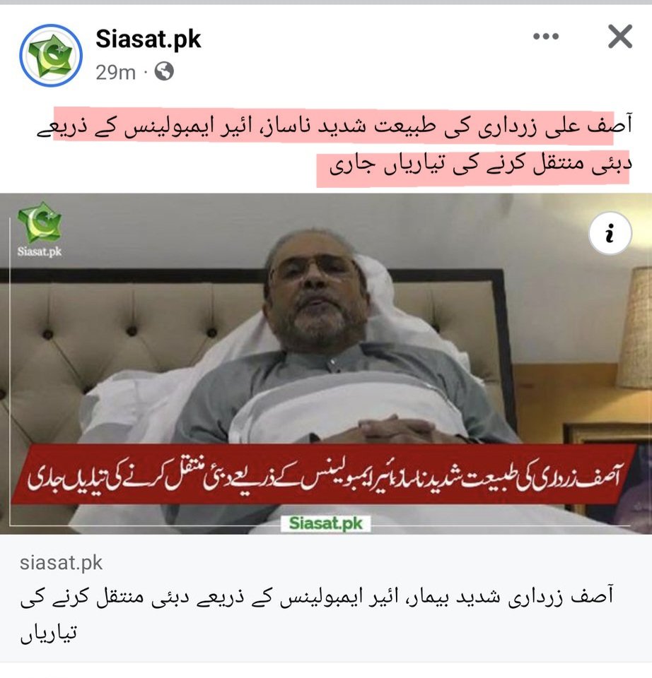 FatimaPTI_IK's tweet photo. یہ پڑی ہے سندھ میں پیپلز پارٹی کی 40 سالہ کارکردگی ۔۔۔۔ https://t.co/kZfDY8cxFc