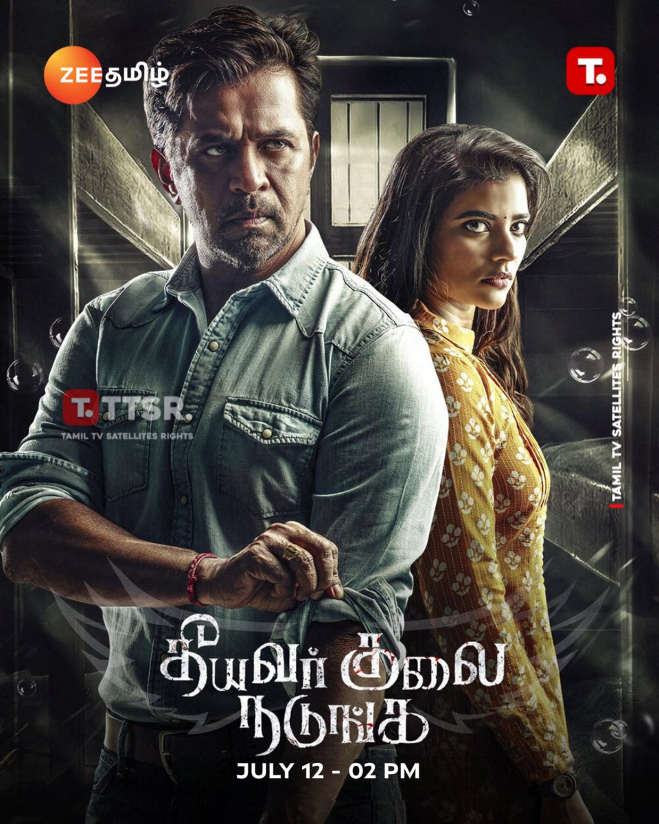 TTSR_Official's tweet photo. #TheeyavarKulaiNadunga (Premiere) On #ZeeTamil
July 14th 02 PM
@ttsr_official @vijayavikashm
#ActionKing #Arjun #AishwaryaRajesh #AbhiramiVenkatachalam #PraveenRaja #BabyAnikha #BharathAaseevagan #DineshLakshmanan #TTSR #TamilTVSatellitesRights #VijayaVikash
#VIJAYAVIKASHM https://t.co/eUCD66Lyf6