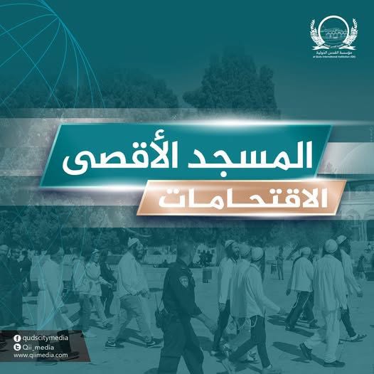 Qii_Media's tweet photo. 232 مستوطناً يقتحمون المسجد الأقصى اليوم

https://t.co/3zMzq6PJ4h https://t.co/4LbduVvAtI