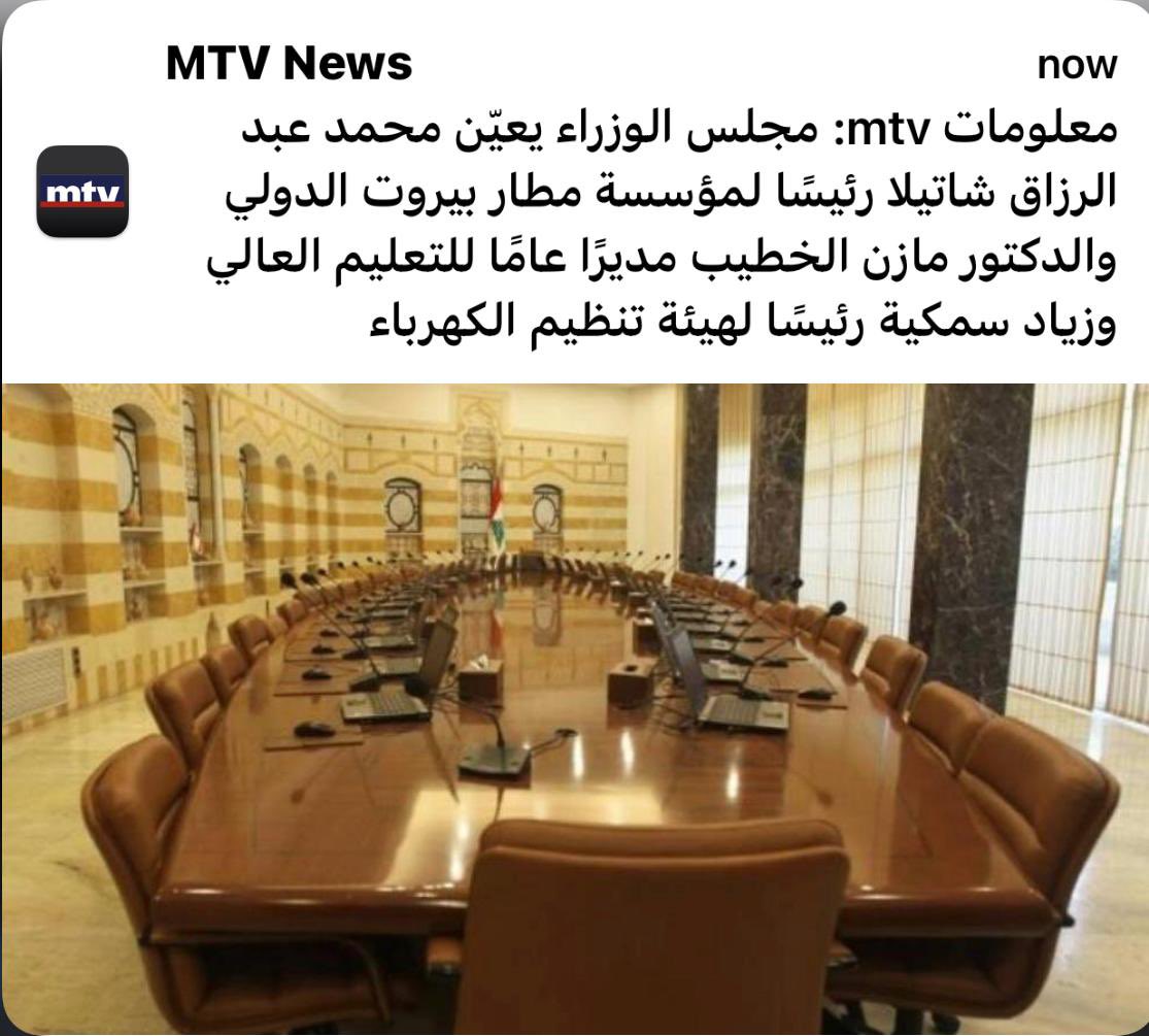 nadinebarakatlb's tweet photo. مازن الخطيب: اكبر حرامية وزارة التربية واخونجي 
تابع لعصابة بهية الحريري وجنبلاط والشهادات المزورة العراقية 
محمد شاتيلا: اكبر حرامية محمد الحوت.

#عهد_العهر 
@nawafsalam @LBpresidency https://t.co/LEbhbVzTrF