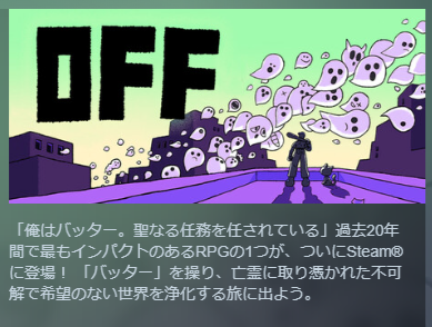 今年のSteamサマーセールはこの2つを購入