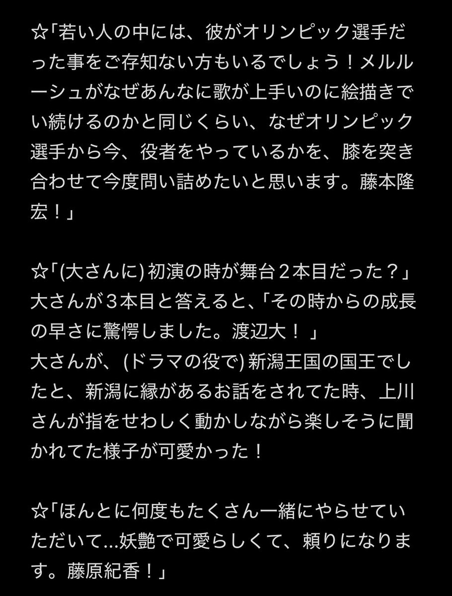 Lin0507koten's tweet photo. ☆新潟公演大千秋楽
幸運にも最前列で見させていただきました！公演ごと、会場ごとにどこか台詞の言い方やちょっとした動きに違いがありながらも、毎回緻密なお芝居に魅了され、本当に舞台はなまものだと実感しました。大変面白く贅沢な時間を過ごすことができました。ありがとうございました！

#罠 https://t.co/erXgKTaIlA
