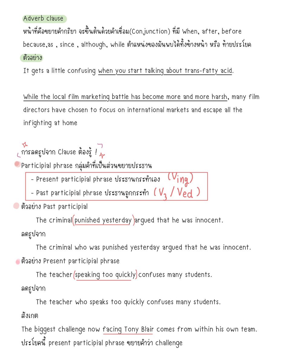 sheetsoso's tweet photo. แจก! Sentence Structure และแกรมมาร์สำคัญใช้ทำข้อสอบ Error Identification 🔥

#dek70 #tcas70 #กสพท70 #เด็กซิ่ว https://t.co/vpX2R7Yd7A