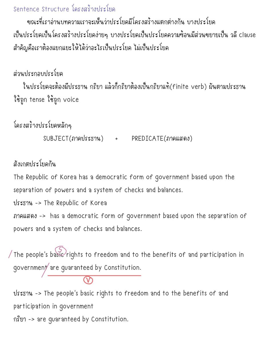 sheetsoso's tweet photo. แจก! Sentence Structure และแกรมมาร์สำคัญใช้ทำข้อสอบ Error Identification 🔥

#dek70 #tcas70 #กสพท70 #เด็กซิ่ว https://t.co/vpX2R7Yd7A