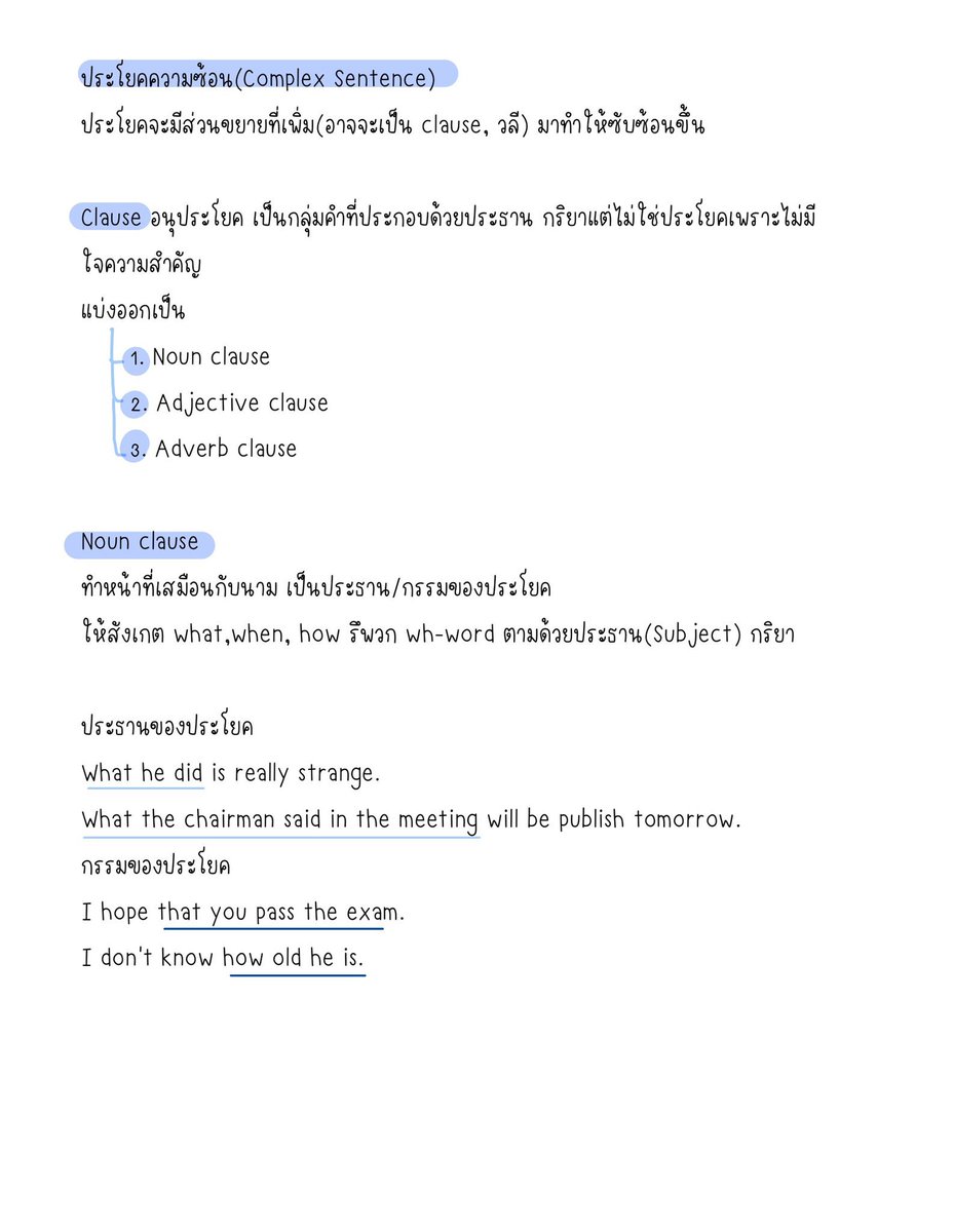 sheetsoso's tweet photo. แจก! Sentence Structure และแกรมมาร์สำคัญใช้ทำข้อสอบ Error Identification 🔥

#dek70 #tcas70 #กสพท70 #เด็กซิ่ว https://t.co/vpX2R7Yd7A