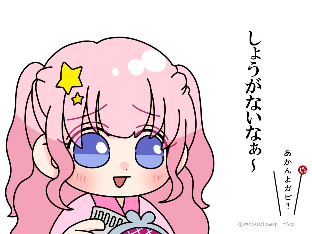 yakouseisheep's tweet photo. 七夕💸💸💸 https://t.co/5I5XPvxIop