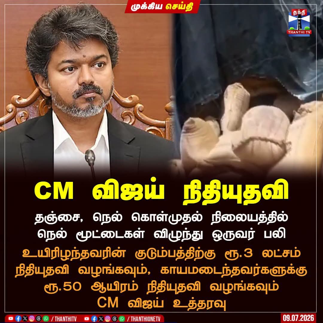 bm_kumaran's tweet photo. இவரை பார்க்க வந்து உயிரிழந்தால் மட்டும் 30 லட்சம்... மற்றும் அரசுப்பணி. இதுவே சுமைத்தூக்கி உழைத்து வாழ்ந்த ஒருவர் உயிர் என்றால் அவ்வளவு முக்கியம் இல்லை... https://t.co/vvlWMb9J6W