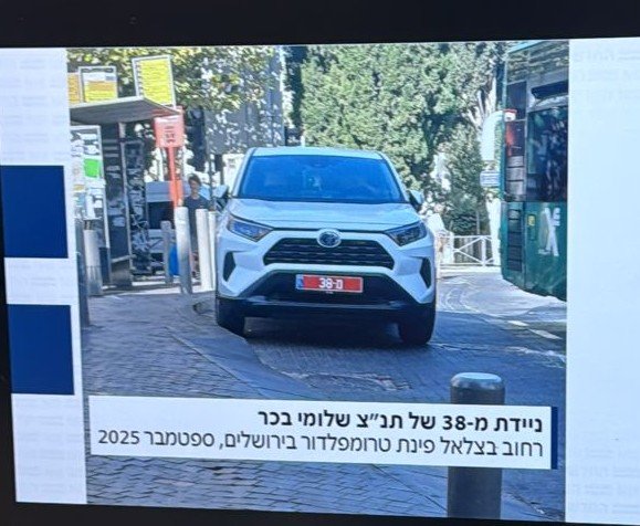 yosimiz1's tweet photo. ציבור הנהגים הישראלי מכיר שיש קנס משטרתי, יש דו"ח חנייה עירוני ועוד שלל סנקציות. לתנ"צ שלומי בכר, מפקד מרחב ציון בירושלים שנוהג בניידת מ-38, הנושא פחות מוכר אז למה שלא יחנה היכן שאפשר בזמנו הפנוי? #המבקר https://t.co/N7WhIKgVQ1