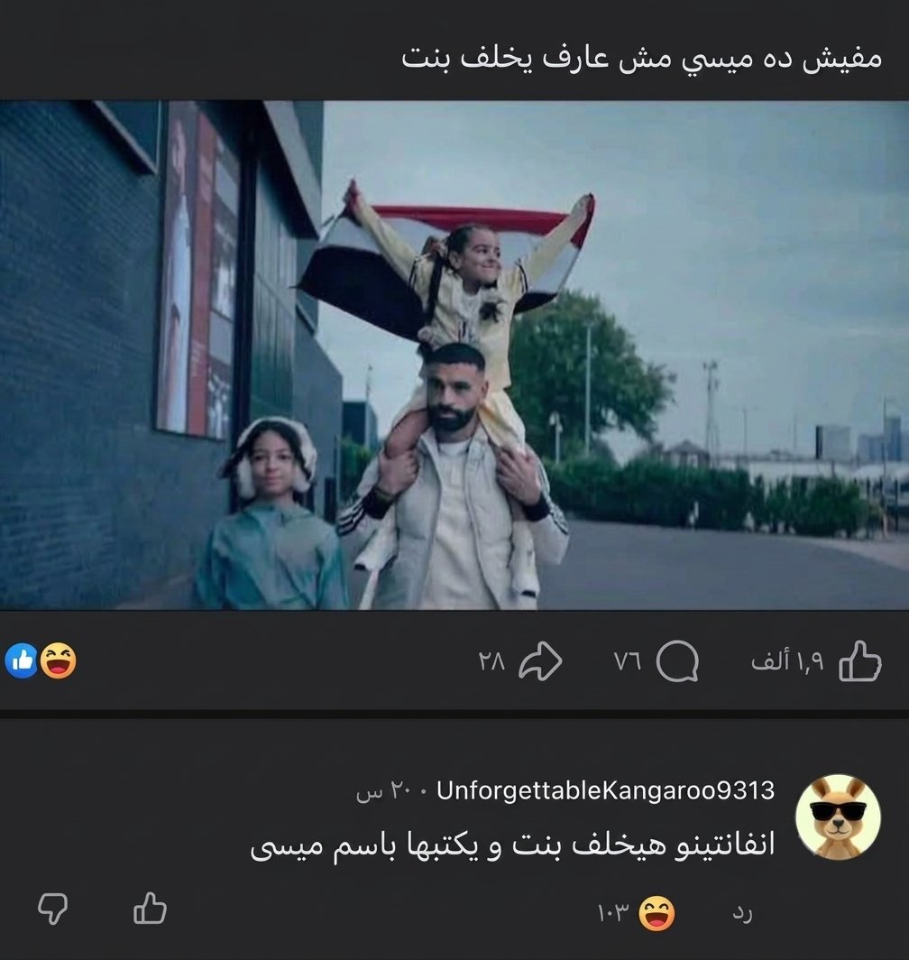 AliSame40575645's tweet photo. 😂😂😂
#مهزله_حكم_مصر_والارجنتين
#المصريون_مروا_من_هنا https://t.co/fXZMNRmsnS