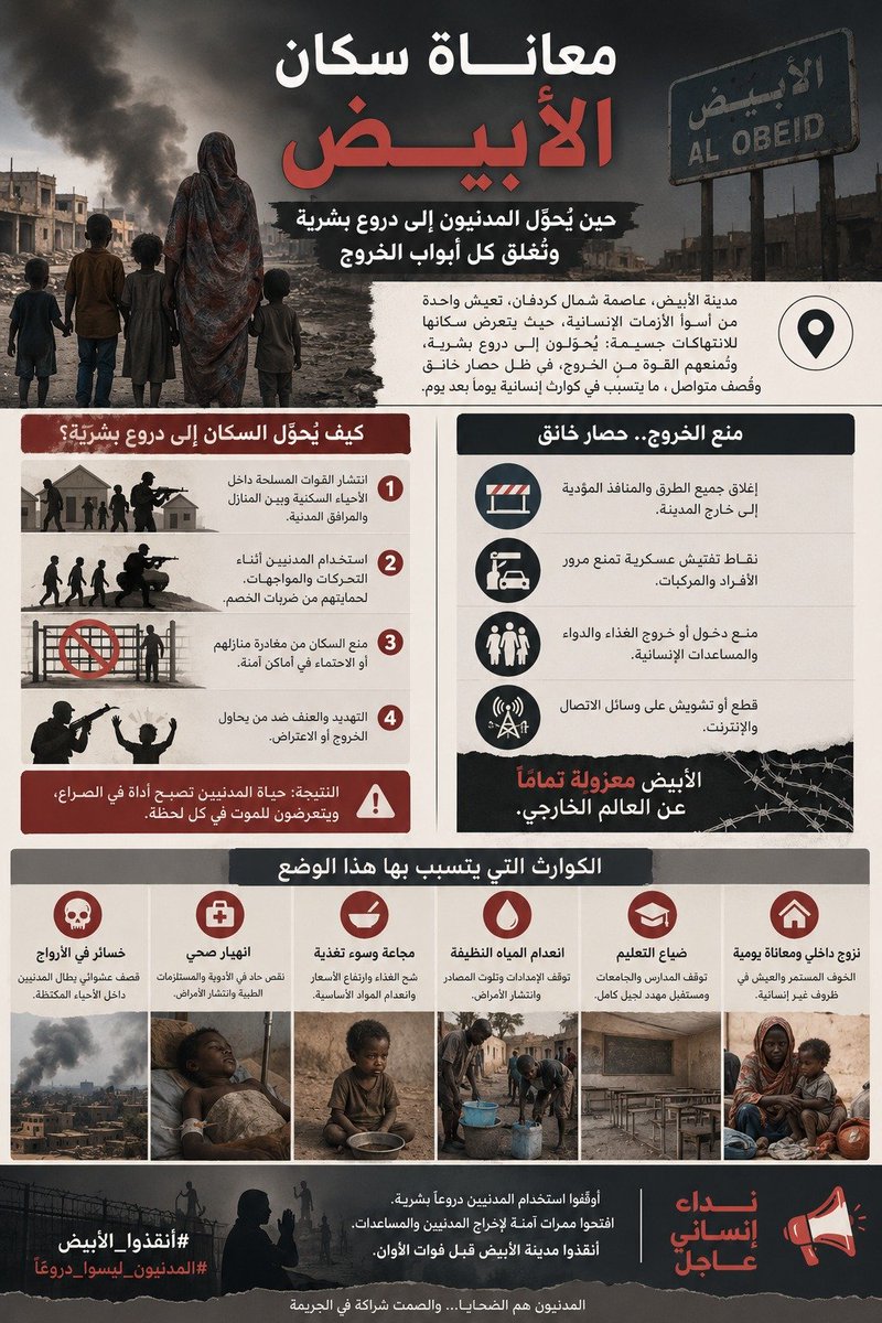 temimessdi's tweet photo. الجيش يسرق مساعدات برنامج الغذاء العالمي ويبيعها في السوق السوداء، بينما يترك أهل الأبيض يأكلون من القمامة. هذا هو "القوات المسلحة" التي تدعي الوطنية؟
#أنقذوا_مدنيي_الابيض #SaveElObeidCivilians https://t.co/Bd5CoQnuKv