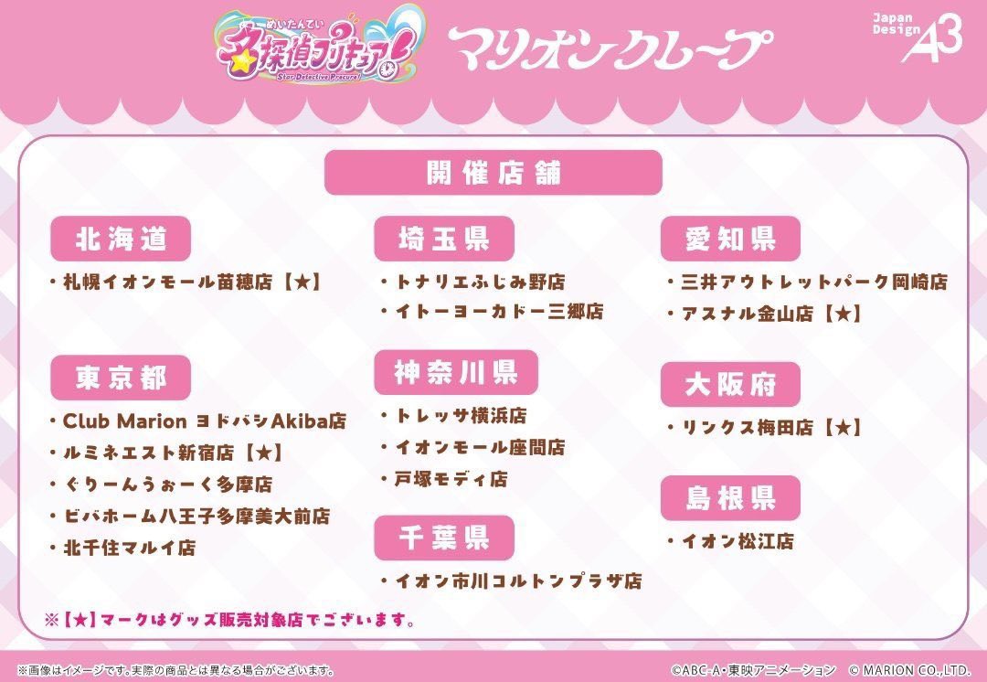 pinkchan1013's tweet photo. 事後販売あるからいいや🤔
#名探偵プリキュア https://t.co/yKpeRXOaNi