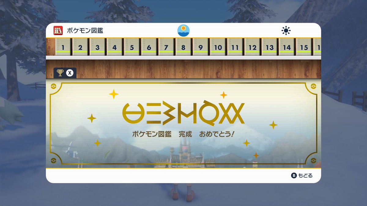 Suisui322's tweet photo. やったー！いろいろ助けてもらってなんとか埋まったぞー🫶🏻
でもまだこれパルデア図鑑だからあと２つ図鑑あるって考えたら気が遠くなる😹 https://t.co/4w3ZeCkSpi