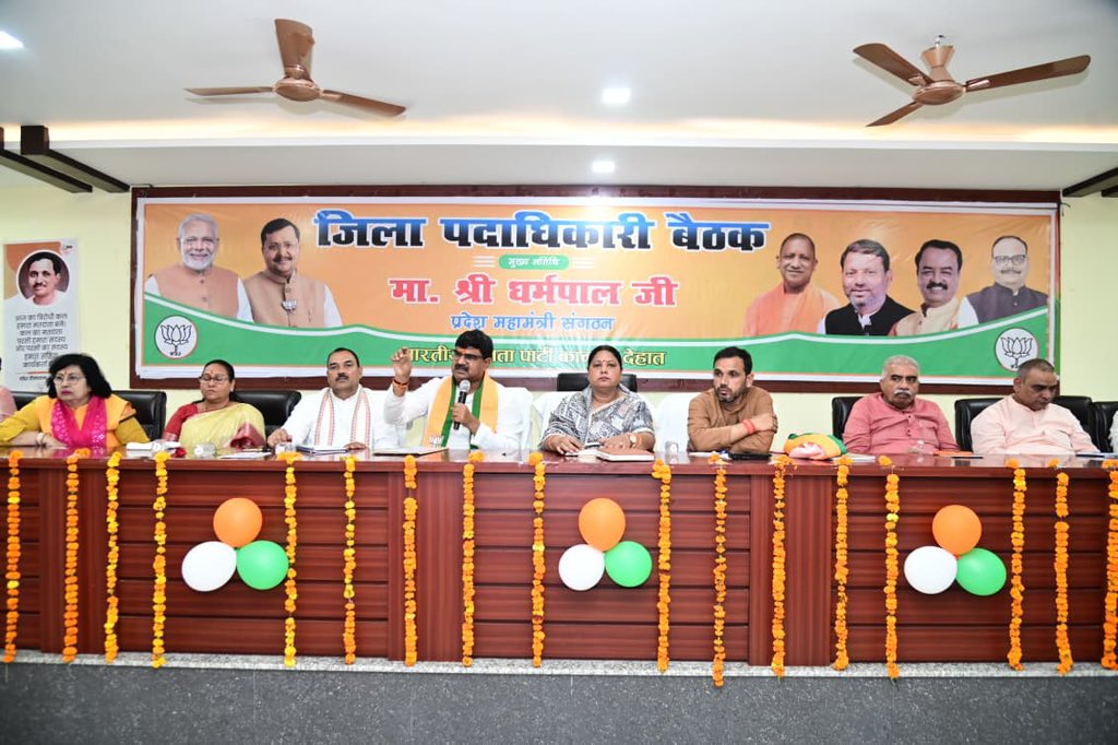 idharampalsingh's tweet photo. आज कानपुर देहात जिला कार्यालय पर भाजपा जिला पदाधिकारियों की संगठनात्मक बैठक को संबोधित किया।

#BJPUP #NarendraModi #NitinNabin https://t.co/hewI7POJJ9