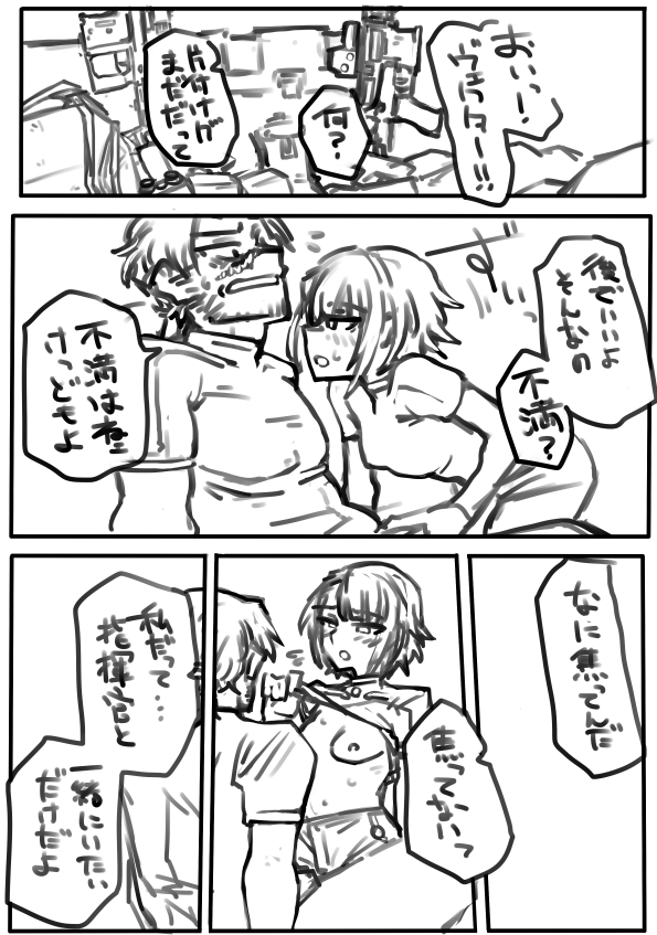 takashiiiMe262's tweet photo. これも続きを描かないとなんだよな https://t.co/nIYigJ3YlW