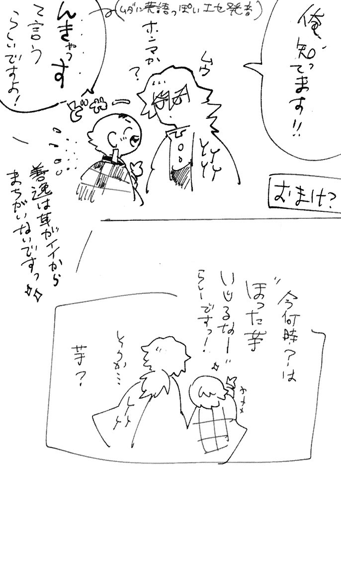 kHXgF3hTaj11848's tweet photo. ↑のあとの大正義炭そして時代にそぐわないモブ https://t.co/xMFYR0Ifwe