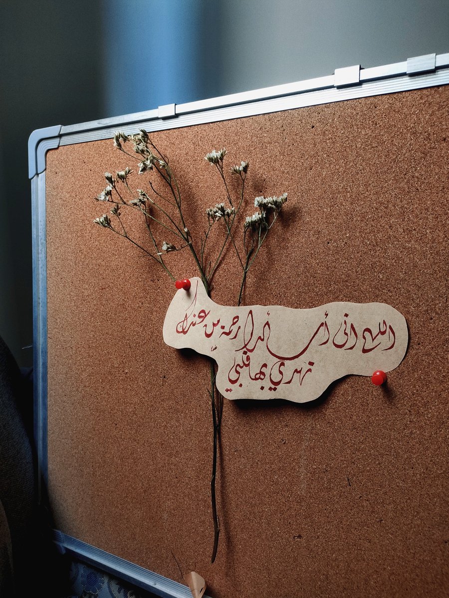 FaragFedaa's tweet photo. اللَّهمَّ إنِّي أَسْأَلُكَ رَحْمَةً مِنْ عِنْدِكَ تَهْدِي بِهَا قَلْبِي. 🌿 https://t.co/Ta5mKFlQwt
