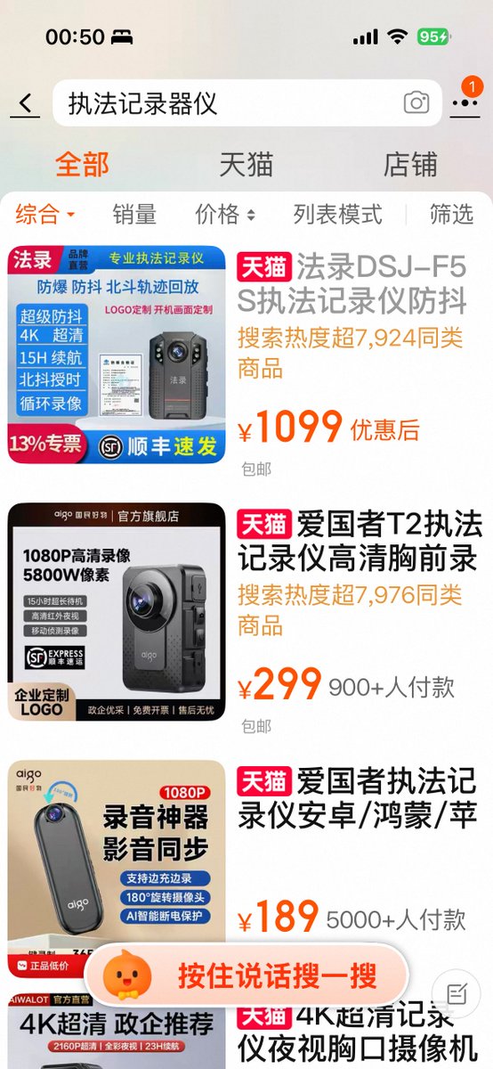 Matianliang233's tweet photo. 在什么样的团队才会想下单一台执法记录仪，全程录音录像… 妈的 各种狡辩 毫无信任可言。 https://t.co/fyMQB6jYGW