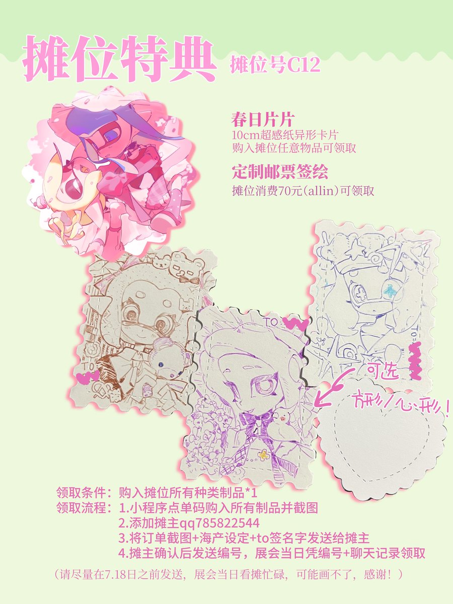Goronmee's tweet photo. 摊位无料/特典/点单码在此！ https://t.co/SJPyR2pqOX