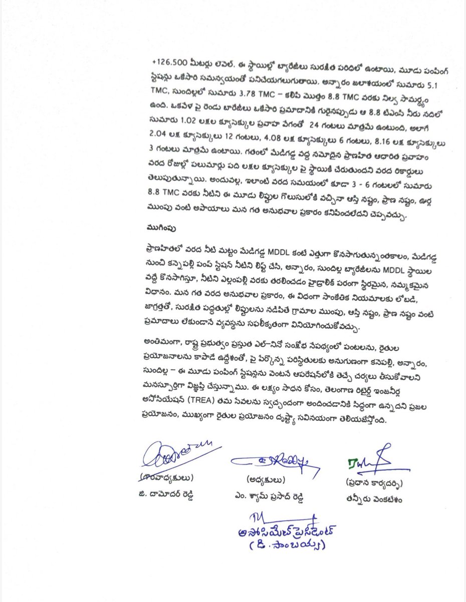 pulsenewsbreak's tweet photo. 'కన్నెపల్లి నుంచి నీటిని ఎత్తిపోయొచ్చు'

ఈ మేరకు సీఎం రేవంత్ రెడ్డికి షాక్ ఇస్తూ.. ఒక ప్రకటన జారీ చేసిన తెలంగాణ విశ్రాంత ఇంజనీర్ల సంఘం

రోజుకు 3 టీఎంసీల వరకు నీటిని లిఫ్ట్ చేసే సామర్థ్యం కన్నెపల్లి పంప్ హౌస్ కలిగి ఉందని వెల్లడి

8.8 టీఎంసీల నీటిని అన్నారం, సుందళ్లకు లిఫ్ట్ చేసినా.. ఎలాంటి ప్రమాదం జరగదని లేఖలో స్పష్టం
