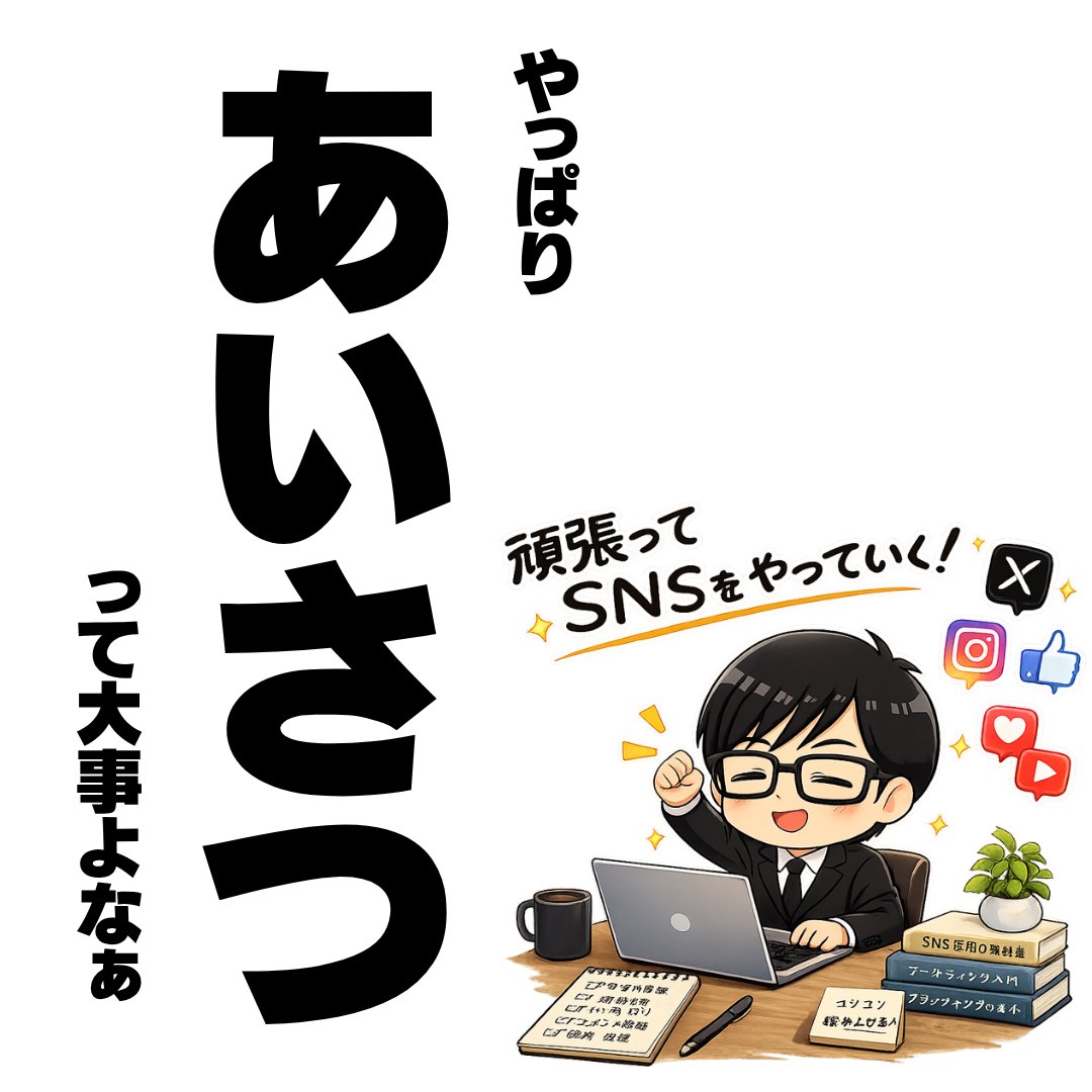 とんかつ|SNSの先生 tweet media