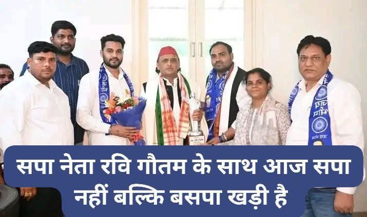Gaurav_kumar74's tweet photo. बहुजन समाज पार्टी उस दिन हार गई जब बहुजन समाज फर्जी अम्बेडकरवादियों को वोट देने लग गया l

कांग्रेस और सपा ने बसपा के खिलाफ नैरेटिव सेट किया BSP खत्म हो गई है और बसपा भाजपा की B टीम है l बहुजन समाज ने गैरों की बात पर विश्वास कर लिया l

तुम खुद को बाबा साहब का अनुयाई समझते हो लेकिन आपने बाबा साहब की बताई हुई बात भुला कर गैरों को अपना और अपनो को गैर समझ लिया 

शिक्षित बनो : सबसे पहला कदम शिक्षा है। शिक्षा का मतलब सिर्फ डिग्री लेना नहीं, बल्कि अपने अधिकारों, सही-गलत और समाज की हकीकत को समझने की समझ पैदा करना है। जब तक आप जागरूक नहीं होंगे, तब तक आपको कोई भी गुमराह कर सकता है।

संगठित रहो : जब लोग शिक्षित हो जाते हैं, तो उन्हें आपसी मतभेद भूलकर एक मंच पर आना चाहिए। अकेले इंसान की आवाज दबाई जा सकती है, लेकिन एक संगठित समाज की ताकत को कोई नहीं हिला सकता। एकता में ही असली शक्ति है।

संघर्ष करो : जब आपके पास शिक्षा की समझ होगी और संगठन की ताकत होगी, तब अपने हक और न्याय के लिए शांतिपूर्ण व संवैधानिक तरीके से संघर्ष करना आसान हो जाता है।

आज बहन जी की सरकार होती तो किसी की मजाल नहीं थी रवि गौतम को हाथ लगा दे l
@Mayawati @AnandAkash_BSP