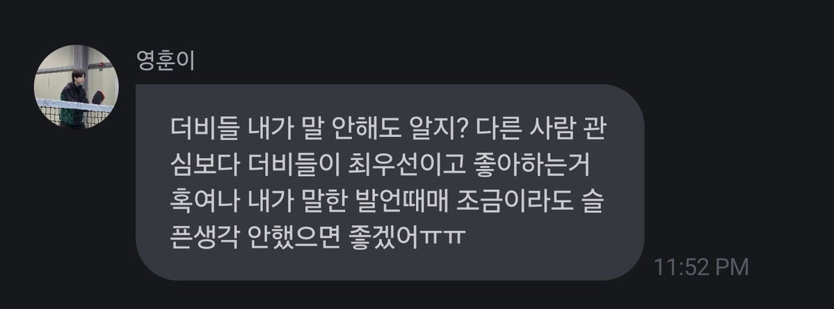 deobimom's tweet photo. #YOUNGHOON #영훈 #THEBOYZ #더보이즈 

🍞 deobis know it even if i don't say it right? that more than my interest on anyone deobis will always be my priority and whom i like the most. I hope that what I said didn't mkae you feel sadㅠㅠ

🍞 and for the last time for real, what happened in the show is really just for the show, i was very happy to be able to meet deobis and I like you, let's keep going for a long long time, it's the rainy season so be careful not to catch a cold and dont be sick, alright?