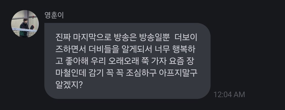 deobimom's tweet photo. #YOUNGHOON #영훈 #THEBOYZ #더보이즈 

🍞 deobis know it even if i don't say it right? that more than my interest on anyone deobis will always be my priority and whom i like the most. I hope that what I said didn't mkae you feel sadㅠㅠ

🍞 and for the last time for real, what happened in the show is really just for the show, i was very happy to be able to meet deobis and I like you, let's keep going for a long long time, it's the rainy season so be careful not to catch a cold and dont be sick, alright?