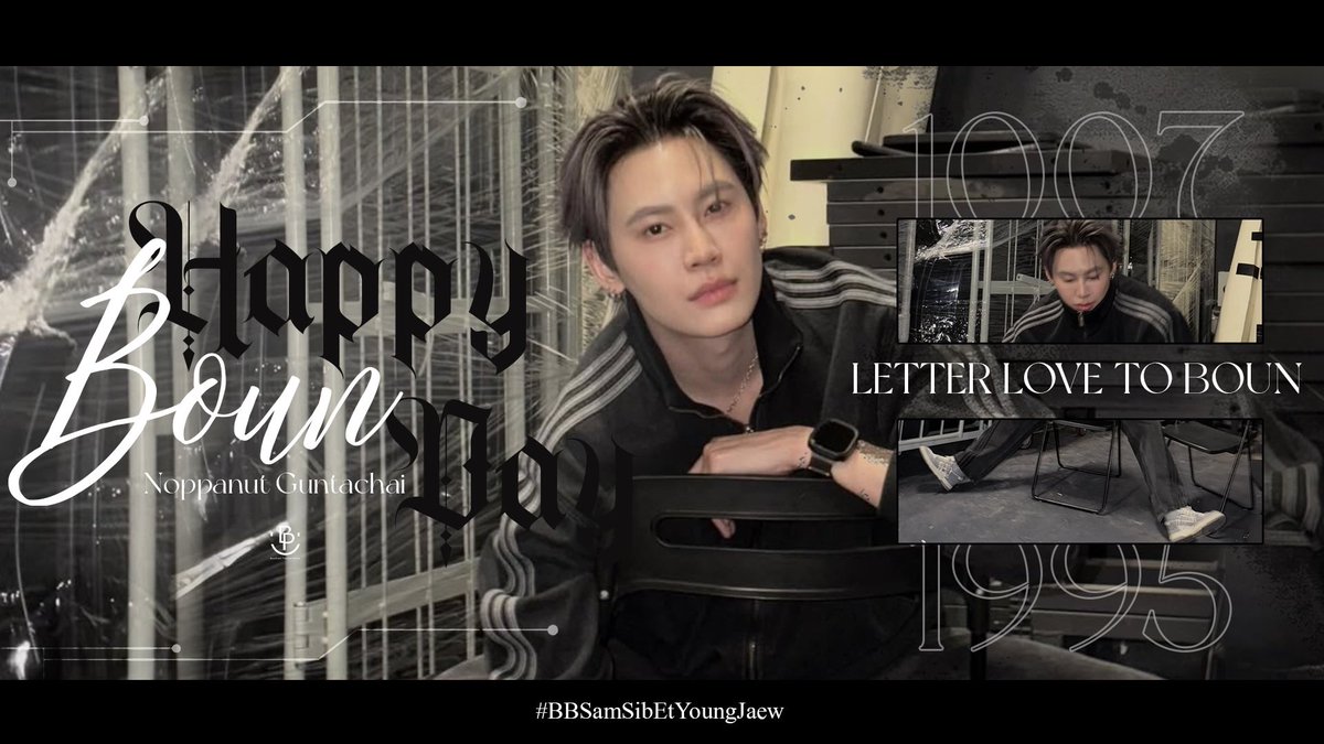 BounPrem_TH_OFC's tweet photo. LETTER LOVE TO BOUN 
#BBSamSibEtYoungJaew

สุขสันต์วันเกิด ปีที่สามสิบเอ็ด @bb0un 

ขอให้เป็นปีที่ไม่เหนื่อยมาก 
ทำอะไรก็ราบรื่น
สุขภาพแข็งแรง หัวใจแข็งแรง
มีรอยยิ้มที่สดใสตลอดทั้งปี

ขอให้เป็นปีที่มีแต่สิ่งดี ๆ เข้ามานะ
ขอให้หวังอะไรก็ประสบความสำเร็จ! https://t.co/40uRisX4xP