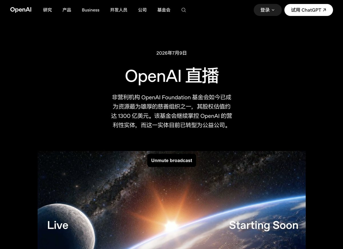 chengluyu's tweet photo. 即便 OpenAI 并不对最大的使用简体中文的国家服务，但仍然定制了新的简体中文字体。 https://t.co/VlgradEtlQ