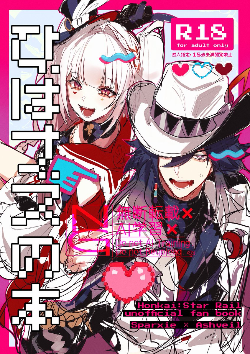 erai_k0ccha's tweet photo. ひばナズの表紙ラフ(タイトル未定) https://t.co/zoLTzbHJVW