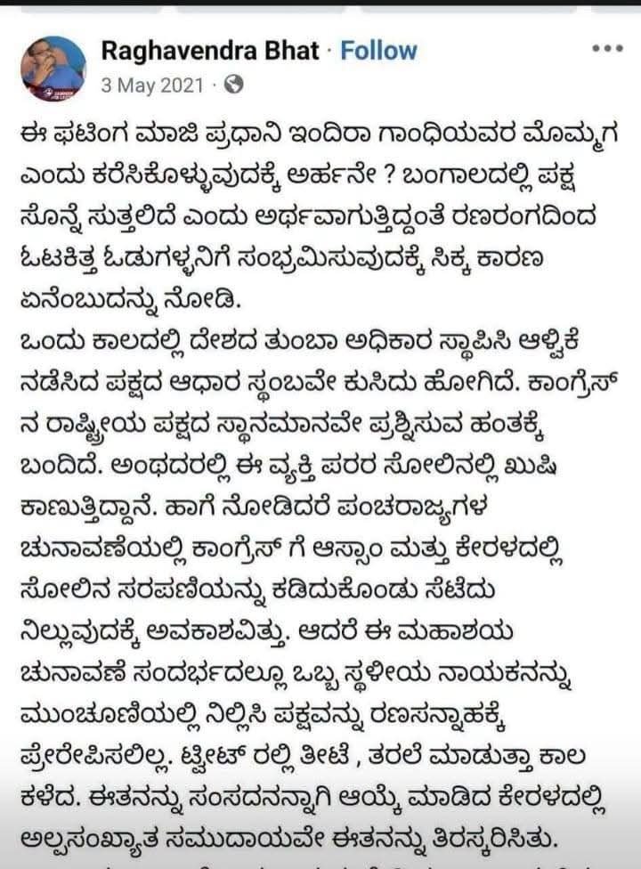 DRVENKATESHATS's tweet photo. ಮಾನ್ಯ ಮುಖ್ಯಮಂತ್ರಿಗಳೇ....@DKShivakumar @CMofKarnataka 

ಈತ ನಿಮ್ಮ ಕಾರ್ಯದರ್ಶಿ!!!

@BKHariprasad @INCIndia @INCKarnataka https://t.co/BOlQBxVzn7