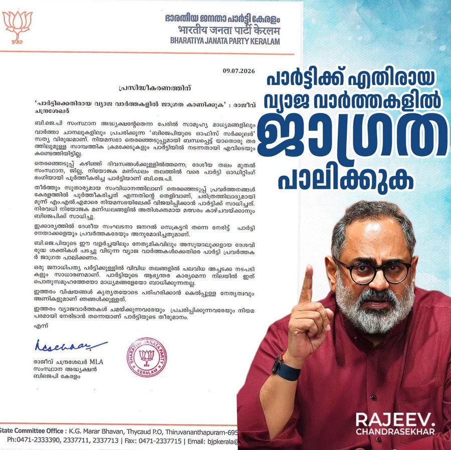 Rightwave Bharat tweet media