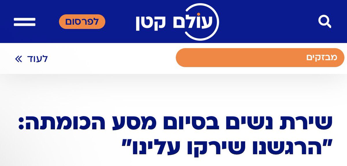 AVI_MAOZ's tweet photo. הצבא בראשות הרמטכל ממשיך לתעדף אג'נדה פמיניסטית רדיקלית על פני לוחמים דתיים/חרדים ובני משפחותיהם. ביזיון. https://t.co/xGiJyUg9Ql