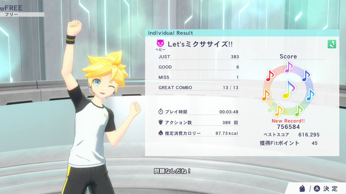 Fe_26's tweet photo. こっちは最近やってないから怪しい。もちっと続けないとなー
#NintendoSwitch #FitBoxing初音ミク #初音ミク #フィットボクシング https://t.co/7PgkzBprPD