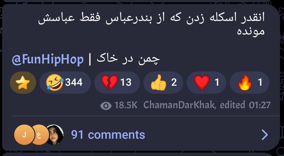 BandehM1's tweet photo. تویی که از حمله بندرعباس جک میسازی و میگی از بندرعباس فقط عباسش مونده یا هر چیز دیگه و نمیدونی اون مردم چطوری شبشون رو صبح کردن تو بی ناموس ترین آدم رو زمینی https://t.co/vH8jyeV3rM