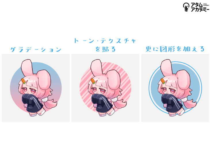 アタムのデジタルイラスト講座 tweet media