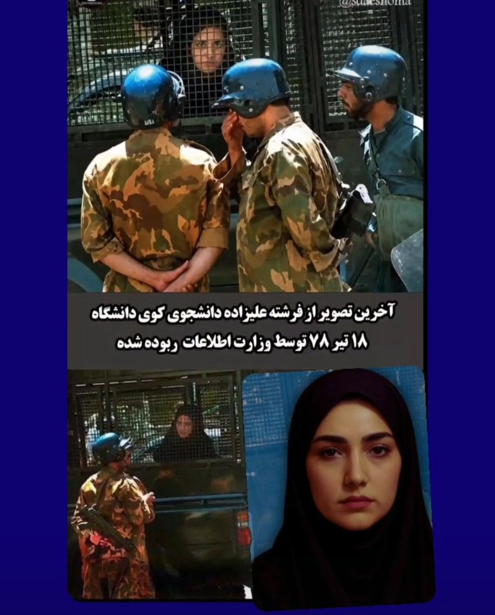 jokershahdostt's tweet photo. فرزند ایران 
مفقود شده در راه میهن
#فرشته_علیزاده دانشجو  دانشگاه الزهرا
تهران عزیز .
ربوده شده در تیرماه خونین سال ۱۳۷۸
🔹️در اون زمان اینترنت و مجازی نبود که
برای رهاییش نامش رو فریاد بزنن
پس اونقدر نامش رو تکرار کنید 
تا این مظلومیت و ربع قرن بی خبری از سرنوشتش رو دنیا بشنوه https://t.co/sId52H2TcY