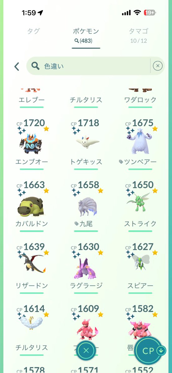 LOVE_heart_RIP's tweet photo. 色ポケモン交換したいです🙇‍♀️

基本1:3(こちらが3)くらいのバランスで考えております。
条件厳しければ提案ください！

求 
オーロンゲ系統
マフォクシー系統
イダイトウオス
マスカーニャ系統
ラウドボーン系統
ドラミドロ系統
上記全て色オシャボ

出
写真のGO産色ポケ (リプにも続きます) https://t.co/oqgn96VOUy
