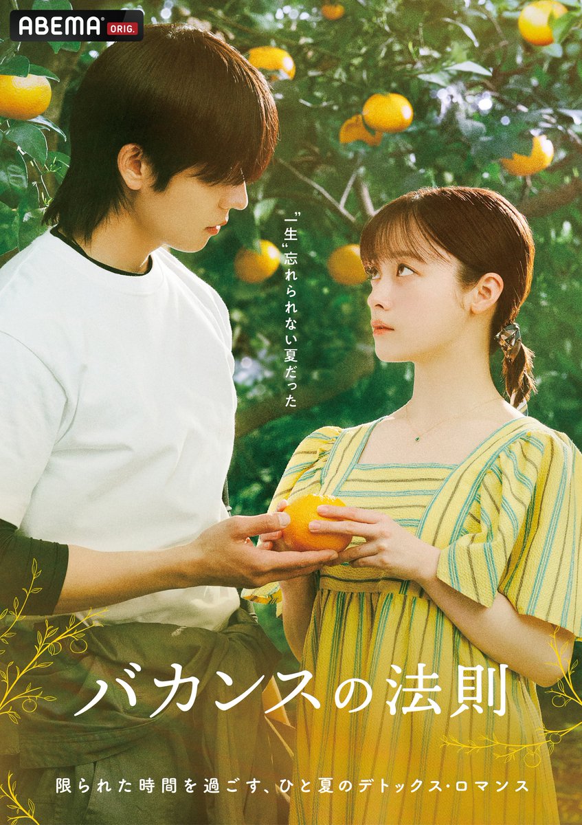 s__dori's tweet photo. ┈┈┈┈
📣ドラマ出演のお知らせ
┈┈┈┈

ABEMAオリジナルドラマ『バカンスの法則』🍊

《哲郎役》で出演いたします✨

漫画家・東村アキコさんが自身初となる連続ドラマの原作・脚本・監督を務めた本作は、

海辺の別荘で、ひと夏のバカンスを過ごす【デトックス・ロマンス】作品となっております⛱️

ぜひ夏休みの時期にリラックスしてチェックしてみてください！

#バカンスの法則
#ABEMA

▼詳細はこちら
https://t.co/lGemAn7RVC