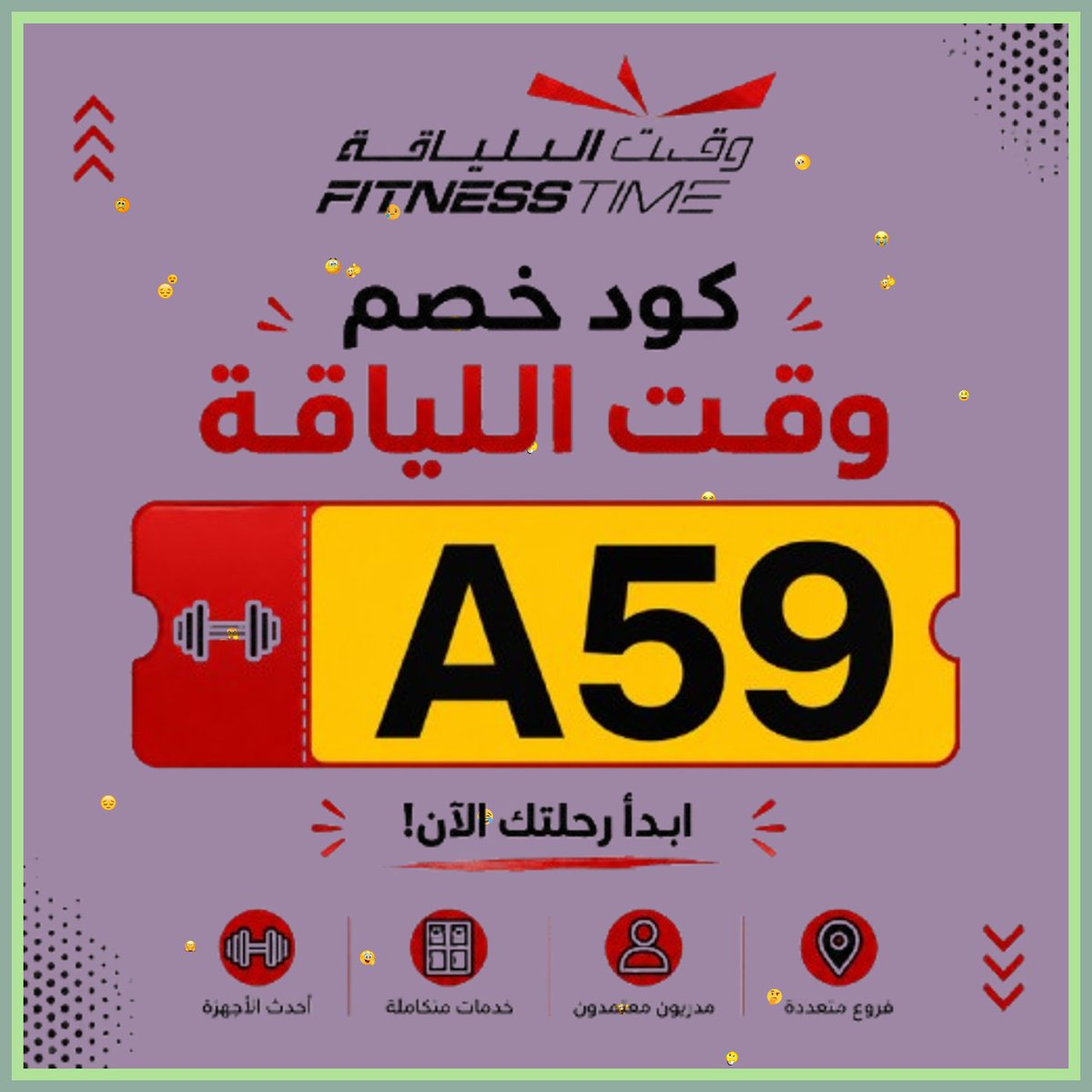 mbaleentle3's tweet photo. 🤔  احصل على كود خصم فتنس تايم للحصول على أفضل سعر عند شراء اشتراك نادي وقت اللياقة Fitness Time واستمتع بالمزايا. https://t.co/bDRQywAjeW