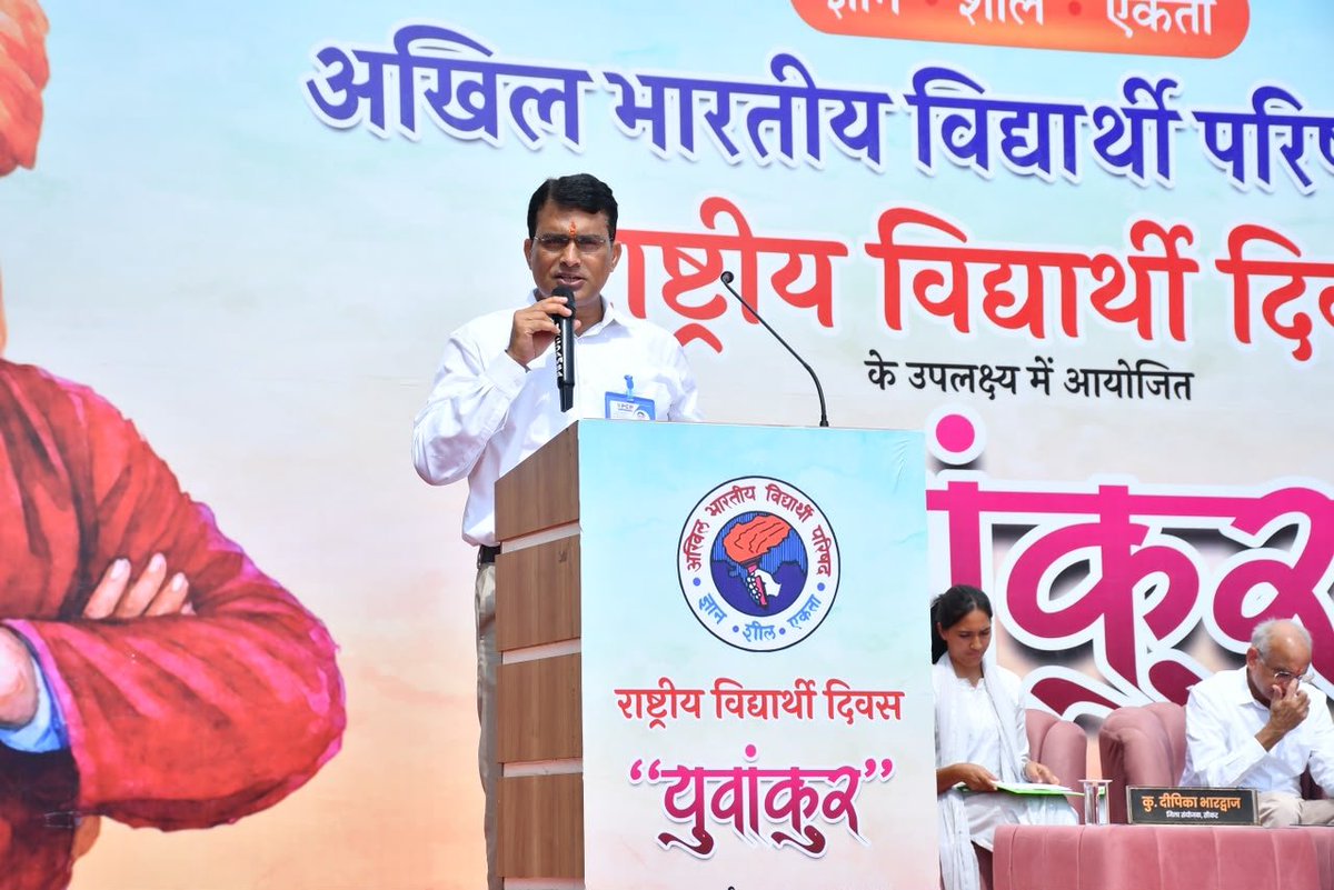 ABVPVoice's tweet photo. राष्ट्रीय विद्यार्थी दिवस एवं अभाविप के 78वें स्थापना दिवस के उपलक्ष्य में अखिल भारतीय विद्यार्थी परिषद, सीकर (जयपुर प्रांत) द्वारा प्रिन्स एकेडमी, सीकर में "नवांकुर" कार्यक्रम का आयोजन किया गया। https://t.co/ILCyLjyIKn